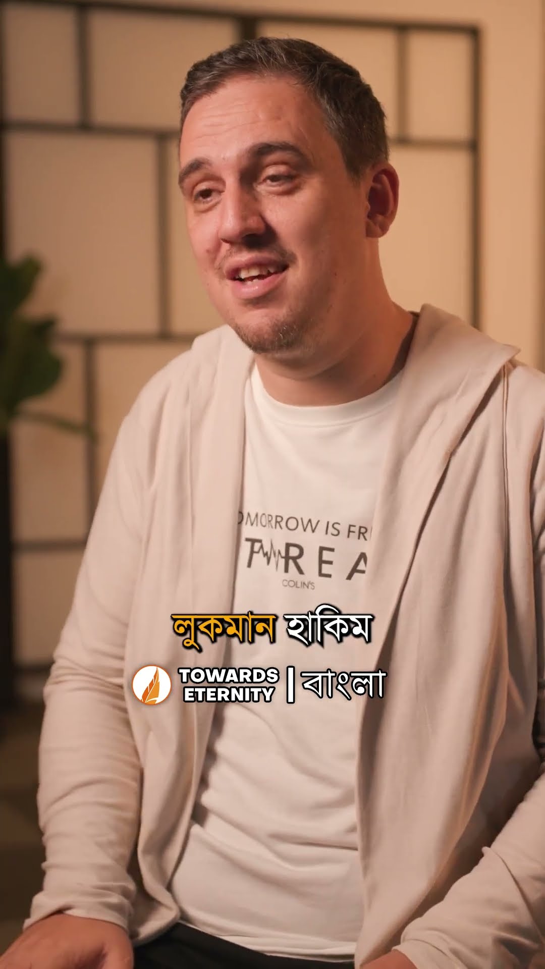 লুকমান হাকিমের তার পুত্র কে দেওয়া বিশেষ উপদেশ! #bengali #shorts